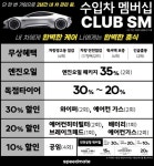 스피드메이트 이마트포천점