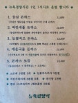 뉴욕경양식돈까스