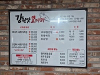 강원맛코다리 운남점