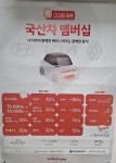 스피드메이트 이마트남양주