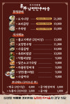 남면한우마을