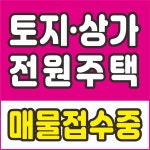 여주시민공인중개사사무소
