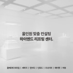 이젠의원 천안