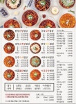 요달의찜닭&내가닭도리탕이다 본점