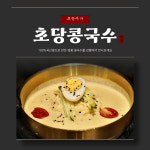 강릉한우 초당우가