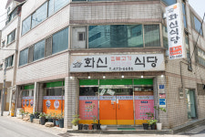 화신불고기