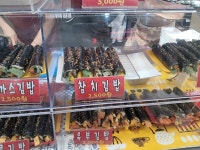 소문난 장여사 김밥