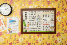화신불고기