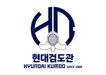 현대검도관