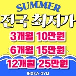 인싸짐 계산점