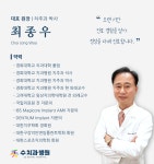 수치과병원