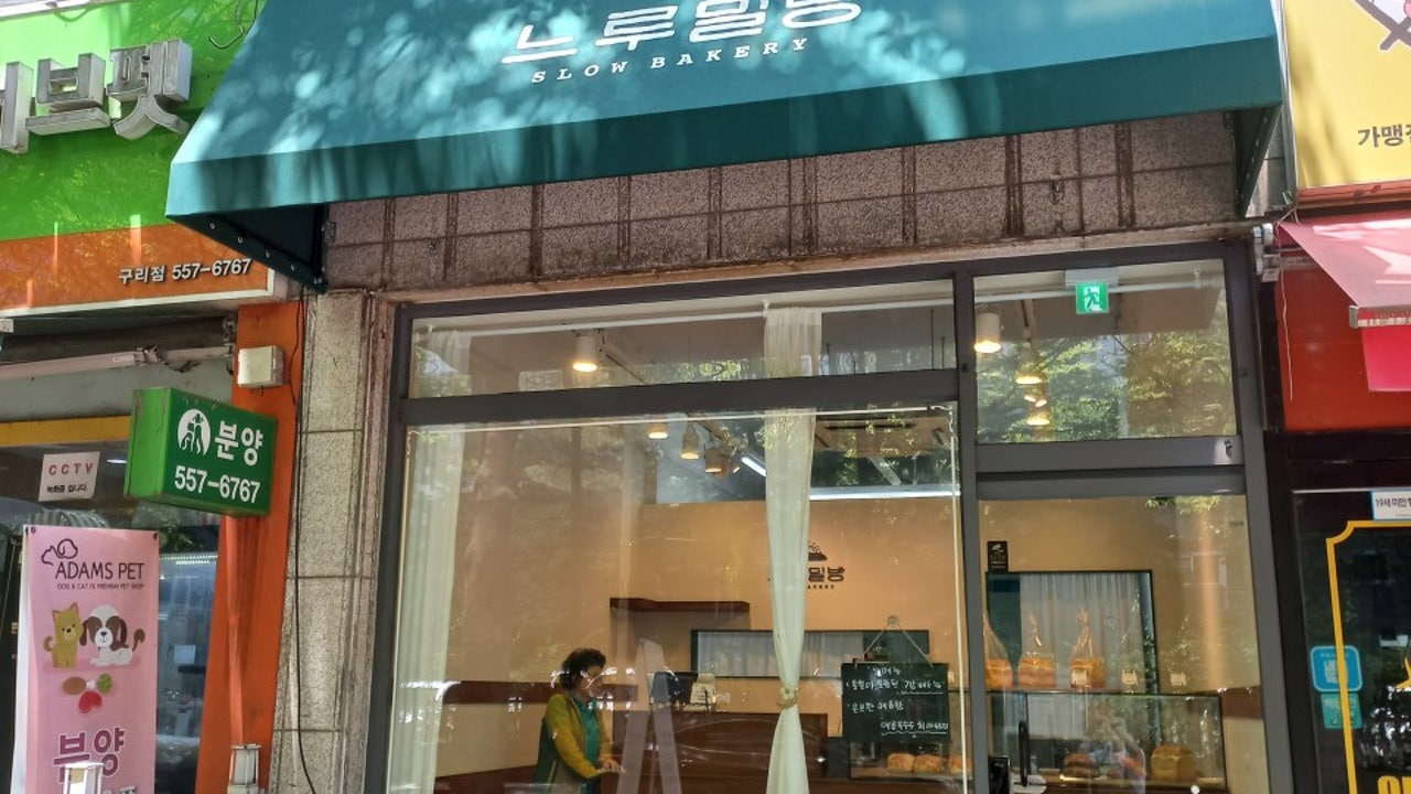느루밀방 장자호수공원점