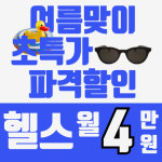 헬스보이짐&필라걸 태평점