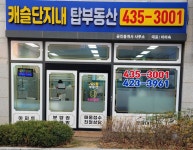 센트럴파라곤 공인중개사사무소
