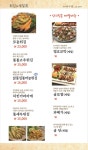 만복국수집 김해율하점