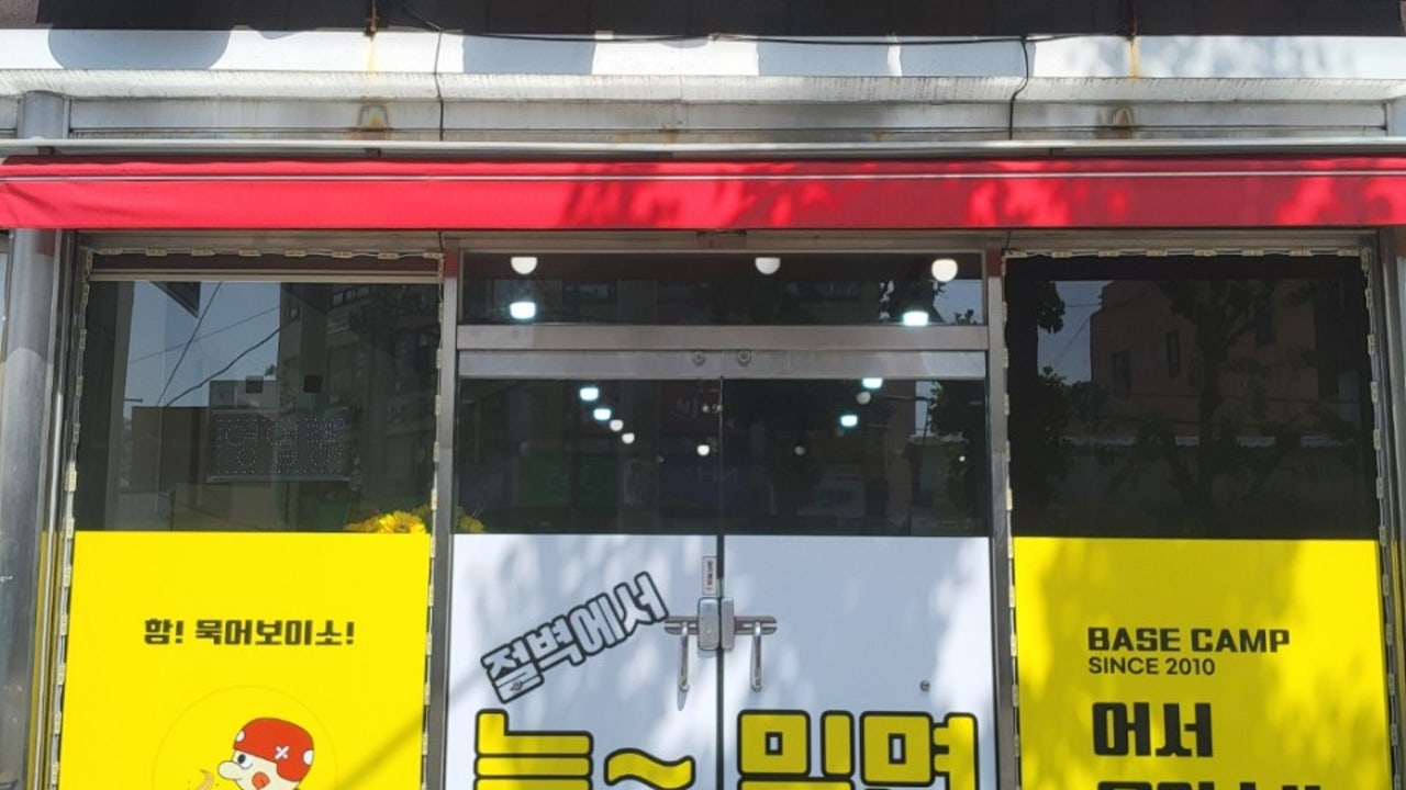늘밀면