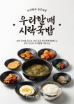 우리할매충무김밥 천안서북구점