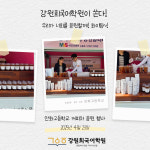 강원희국어학원 동탄능동관