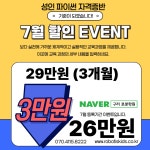 로봇&SW코딩교육원