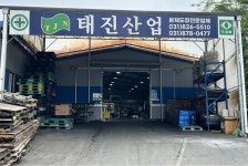 태진산업