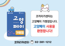 코끼리카센타