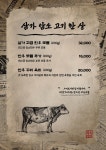 삼가식육식당