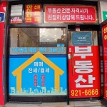 센트럴아이파크공인중개사사무소
