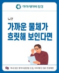 아이세이버안경 상무점