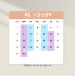 책통클럽 대야동 독서논술교습소