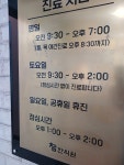 참한의원