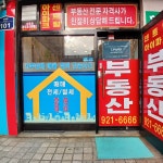센트럴아이파크공인중개사사무소