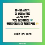 믿음환경산업