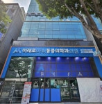 미래로마취통증의학과의원