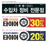 스피드메이트 평택고덕점