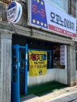 우주 오꼬노미야끼