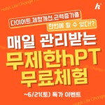 해빗피트니스 압구정점