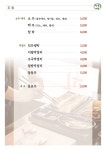 만복집 진주호탄점