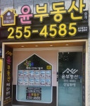 단지내청라힐스자이윤부동산중개