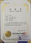 송도국제도시공인중개사사무소