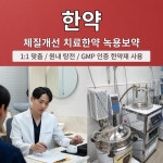 정성부부한의원