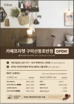 카페프리헷 구미산동호반점