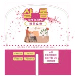 샬롬재가복지센터