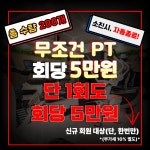 더블와이짐 헬스/PT 종암점