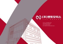 멘토모터스 자동차 1급 종합정비공장