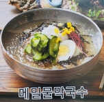 봉평면감자골