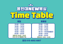 용인대NEW복싱 본점