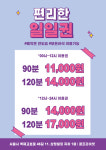 골프라이빗 석촌역점
