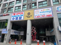 오션키즈 성남센터
