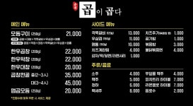 곱이곱다 춘천점
