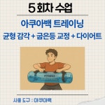 짐앤테라피 피티